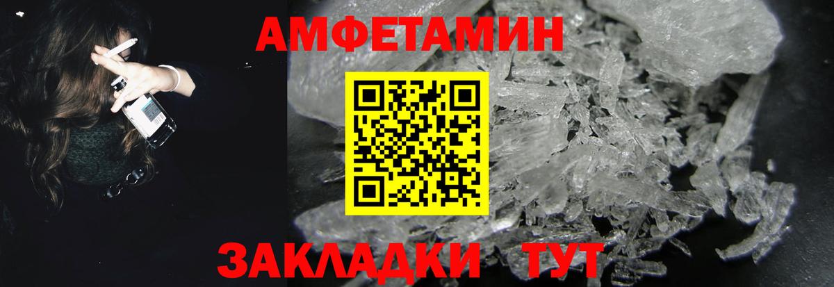 Amphetamine 98% Новый Уренгой