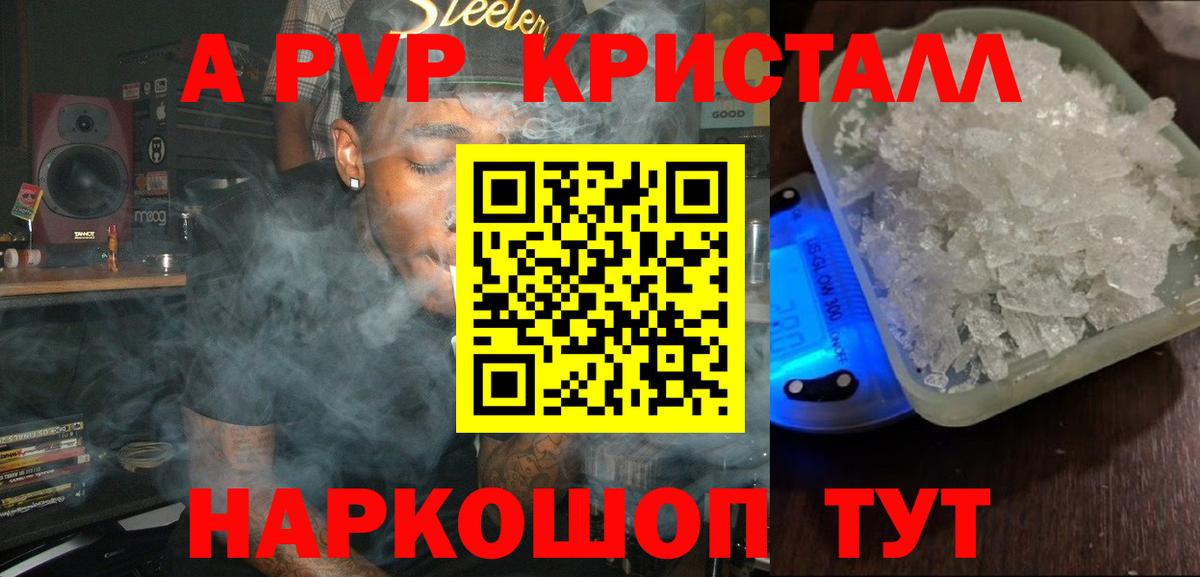 даркнет сайт  APVP VHQ  A PVP  Alfa_PVP крисы CK  Вход с VPN  APVP крисы CK  Новый Уренгой 