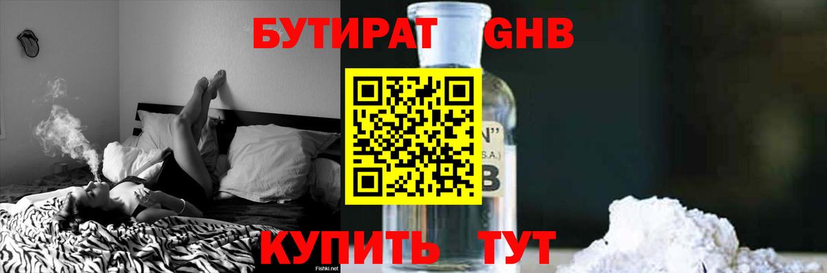 Бутират оксана Новый Уренгой
