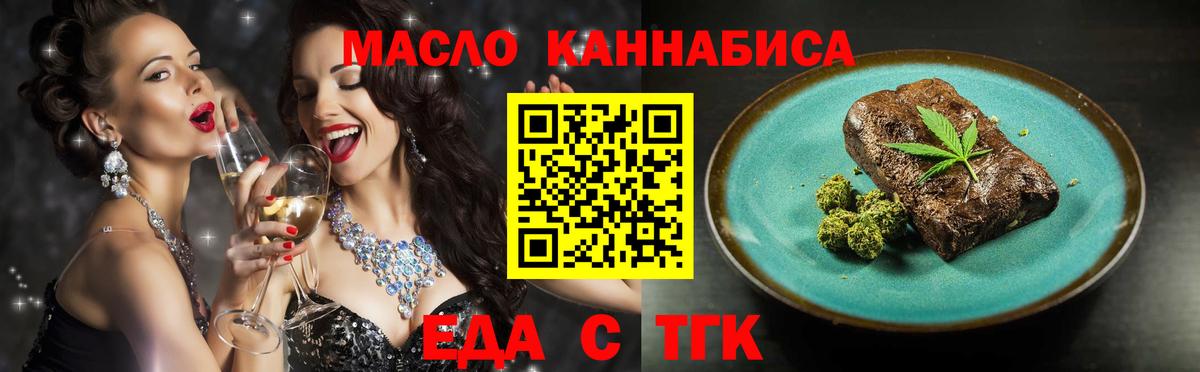 Cannafood марихуана Новый Уренгой
