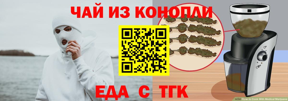 Новый Уренгой  Cannafood марихуана  Вход с VPN 