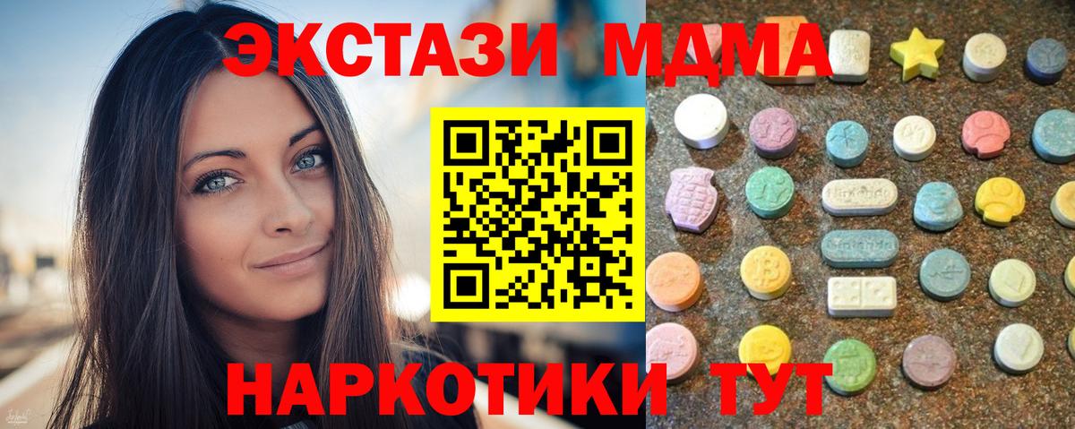 Ecstasy 280 MDMA Новый Уренгой