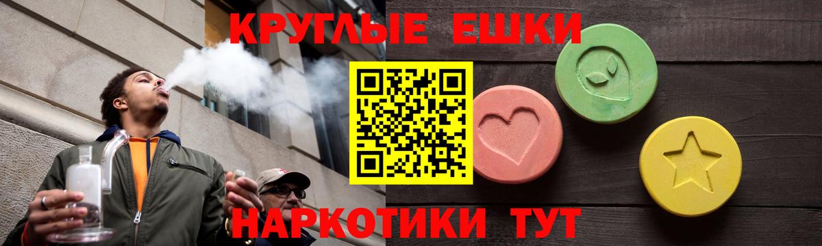 ЭКСТАЗИ 250 мг  Вход с VPN  Новый Уренгой  Экстази XTC 