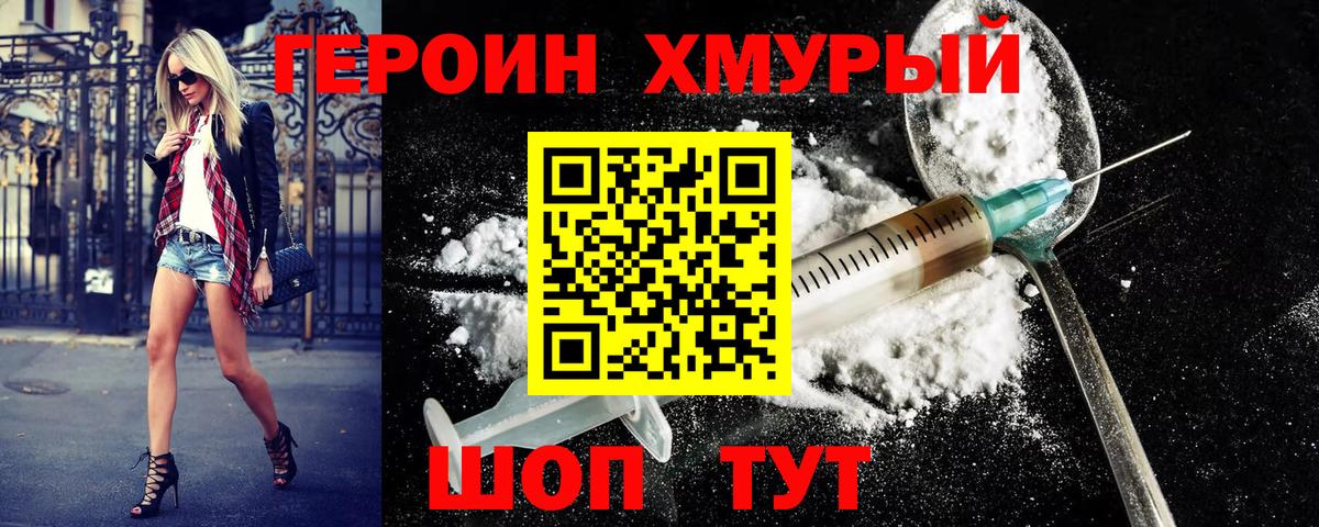 Новый Уренгой  ГЕРОИН  Вход с VPN  ГЕРОИН белый 