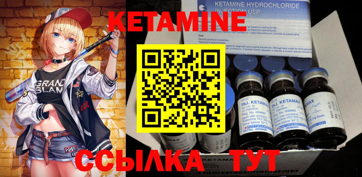 КЕТАМИН VHQ Новый Уренгой