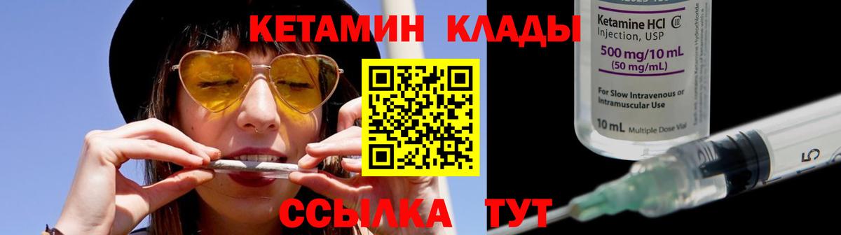 Кетамин ketamine  Вход с VPN  Новый Уренгой  Кетамин VHQ 