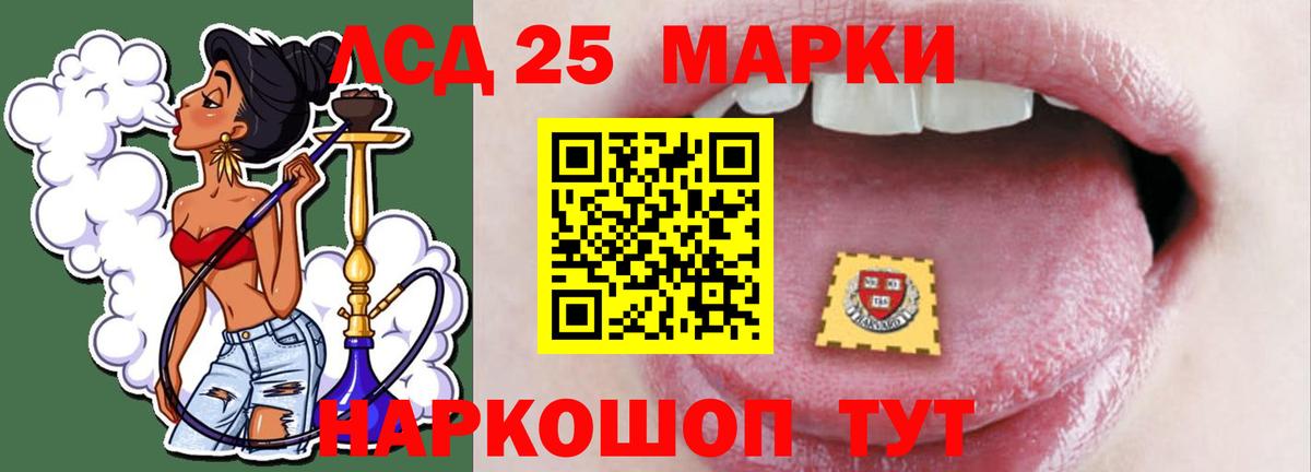 LSD-25 экстази кислота  Вход с VPN  LSD-25 экстази  Новый Уренгой 
