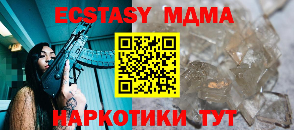 Мефедрон кристаллы  Новый Уренгой  Codein  Каннабис  Вход с VPN  Экстази  ГАШ  Cocaine  Мефедрон 