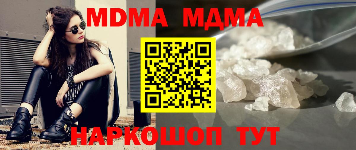 МДМА молли Новый Уренгой