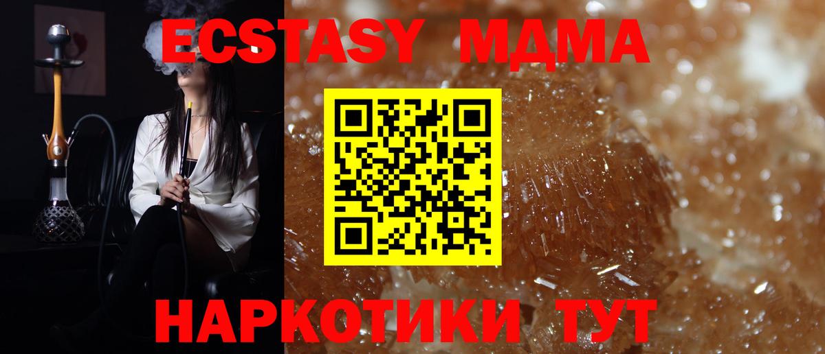 MDMA Molly  МДМА  Новый Уренгой  Вход с VPN  МДМА молли 