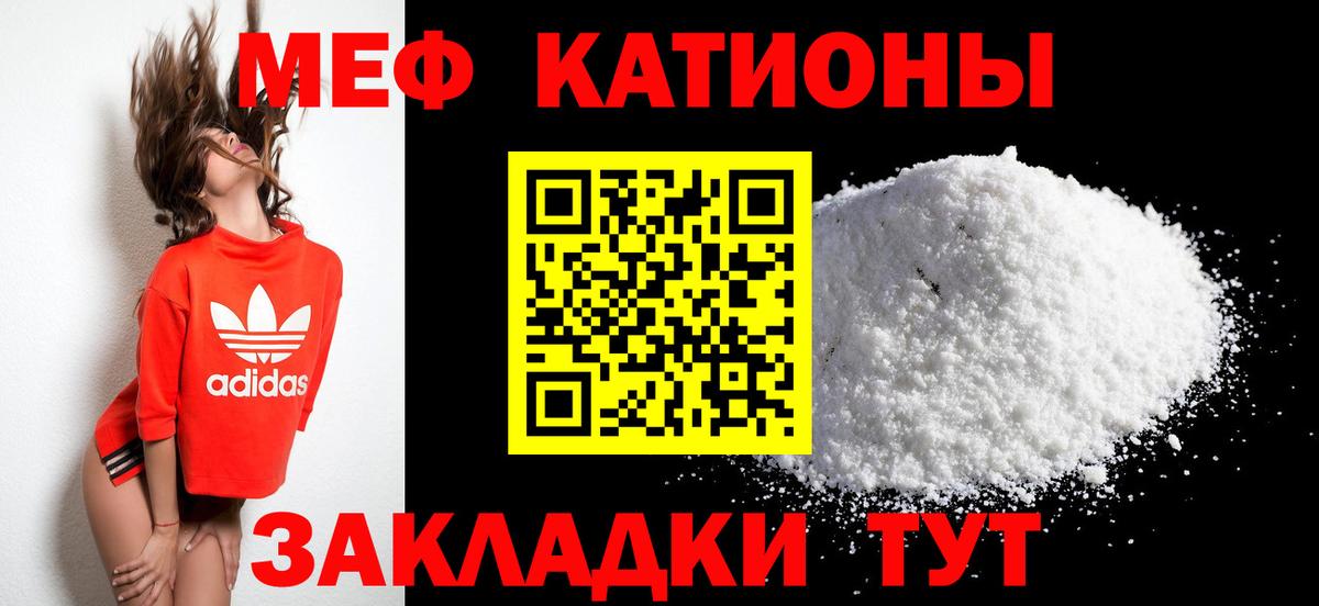 Новый Уренгой  МЕФ VHQ  МЕФ  Меф кристаллы  Вход с VPN  Мефедрон 