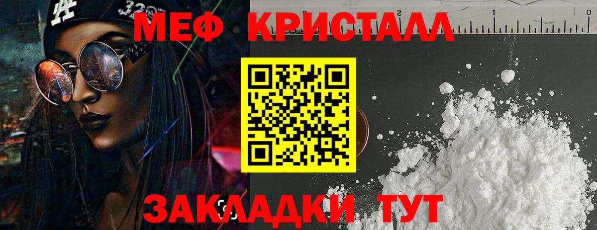 Меф кристаллы Новый Уренгой