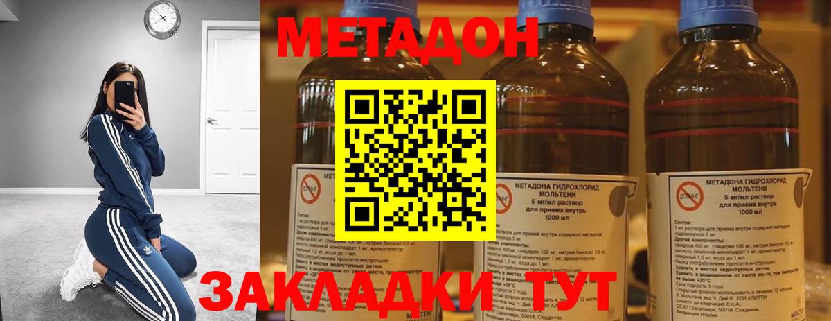 МЕТАДОН мёд  Вход с VPN  Новый Уренгой  Метадон methadone 