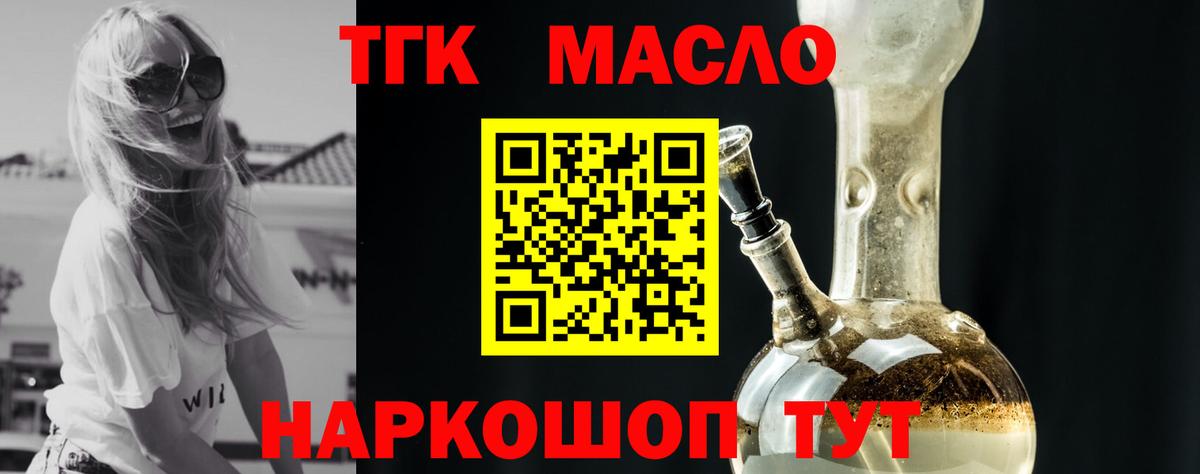 ТГК вейп Новый Уренгой