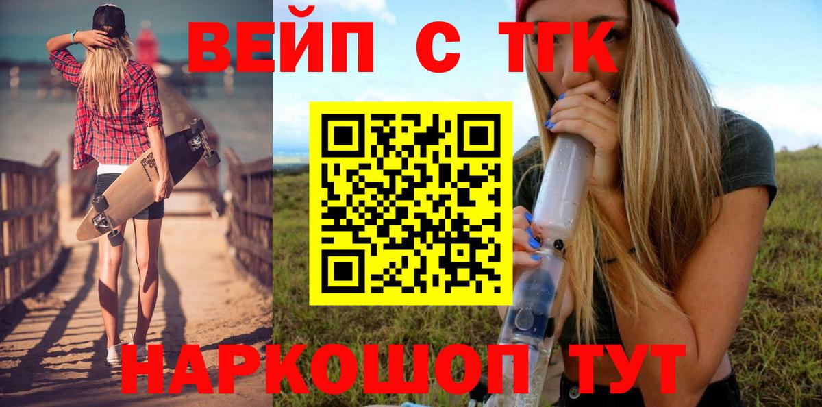 Новый Уренгой  Дистиллят ТГК жижа  Вход с VPN 